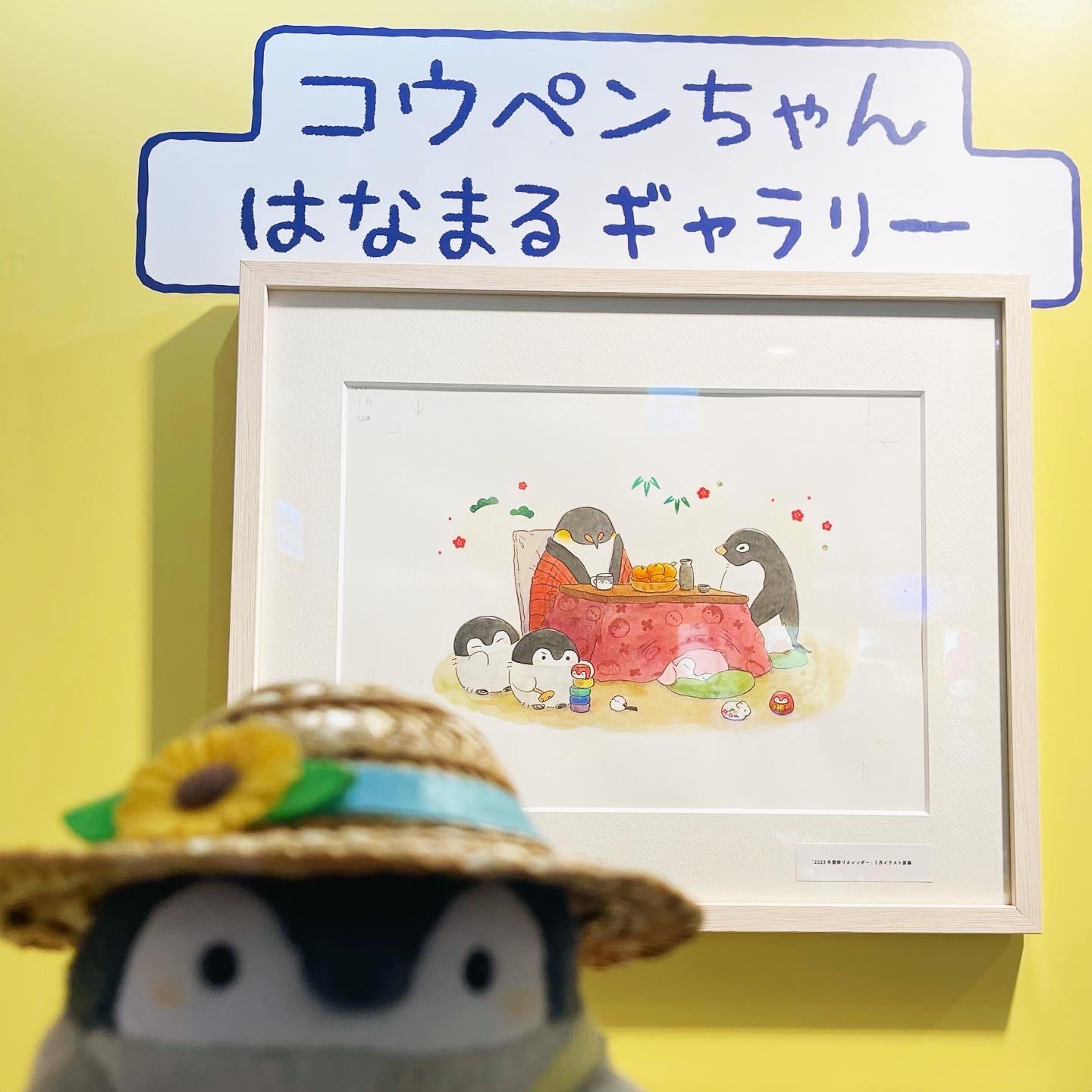 はなまるステーション