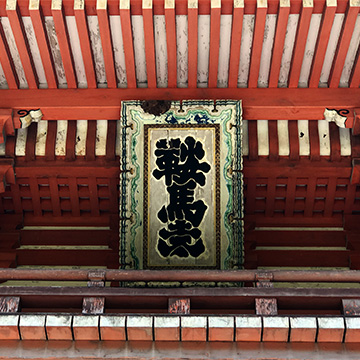 京都 鞍馬寺